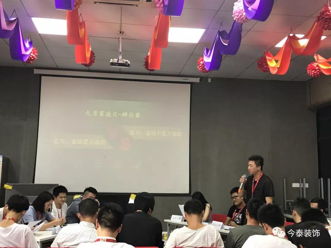 今泰裝飾家庭日暨9月員工生日會溫馨開啟！(圖8)