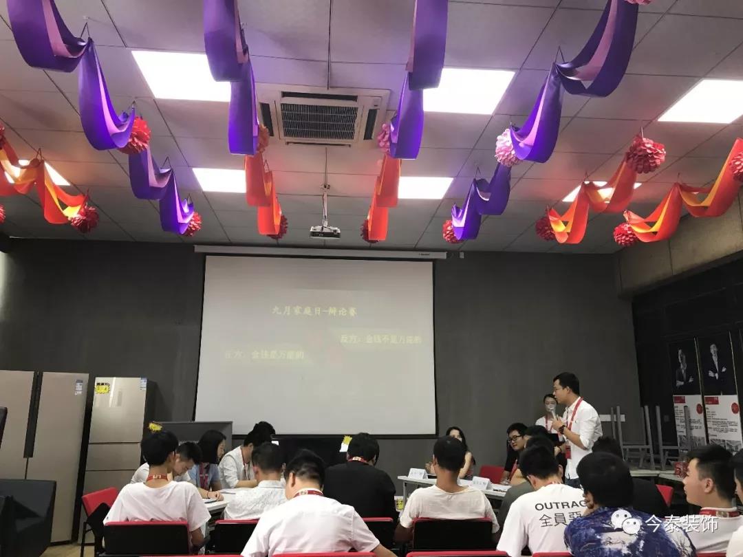 今泰裝飾家庭日暨9月員工生日會溫馨開啟！(圖13)