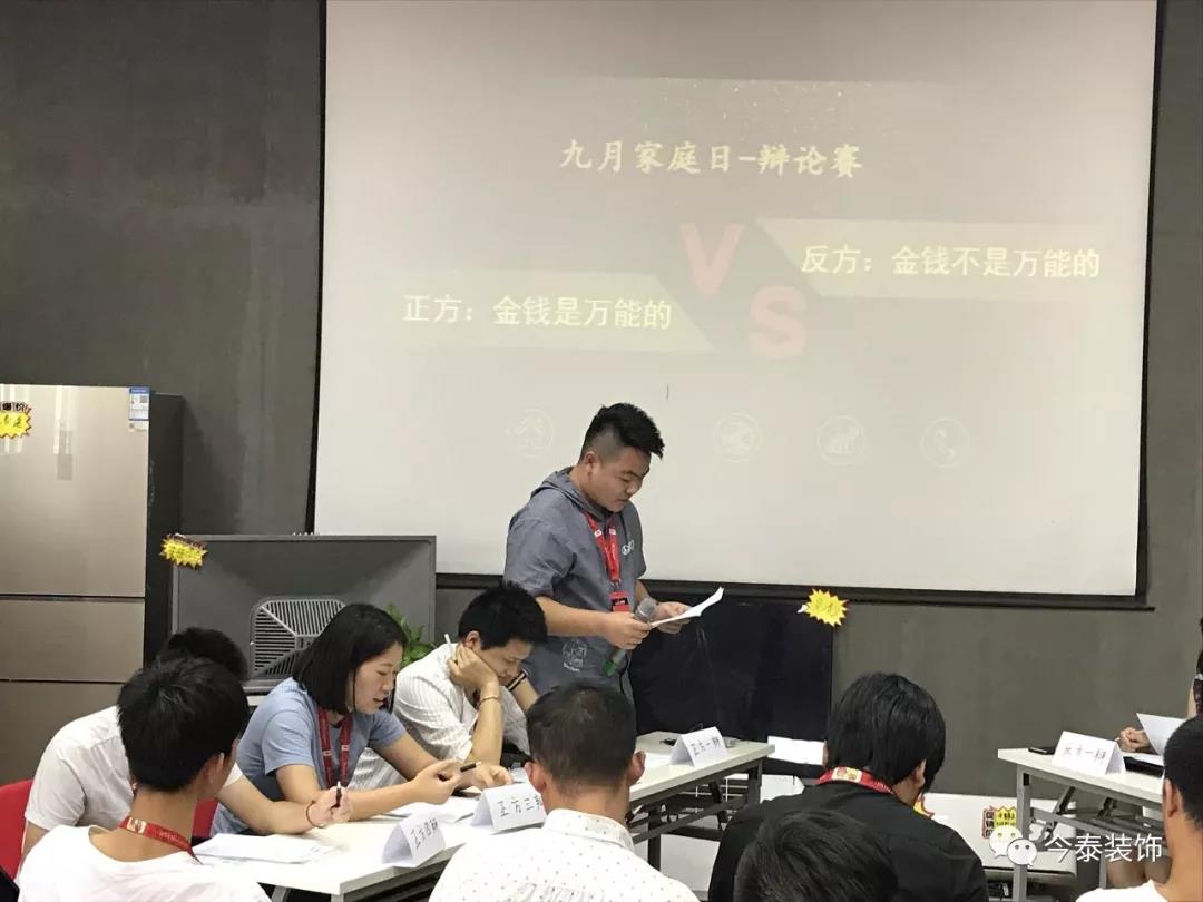 今泰裝飾家庭日暨9月員工生日會溫馨開啟！(圖3)