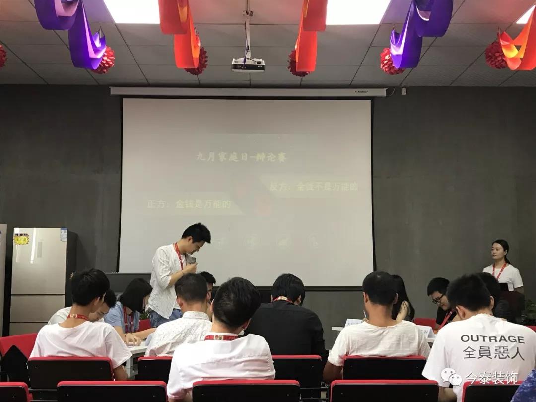 今泰裝飾家庭日暨9月員工生日會溫馨開啟！(圖5)