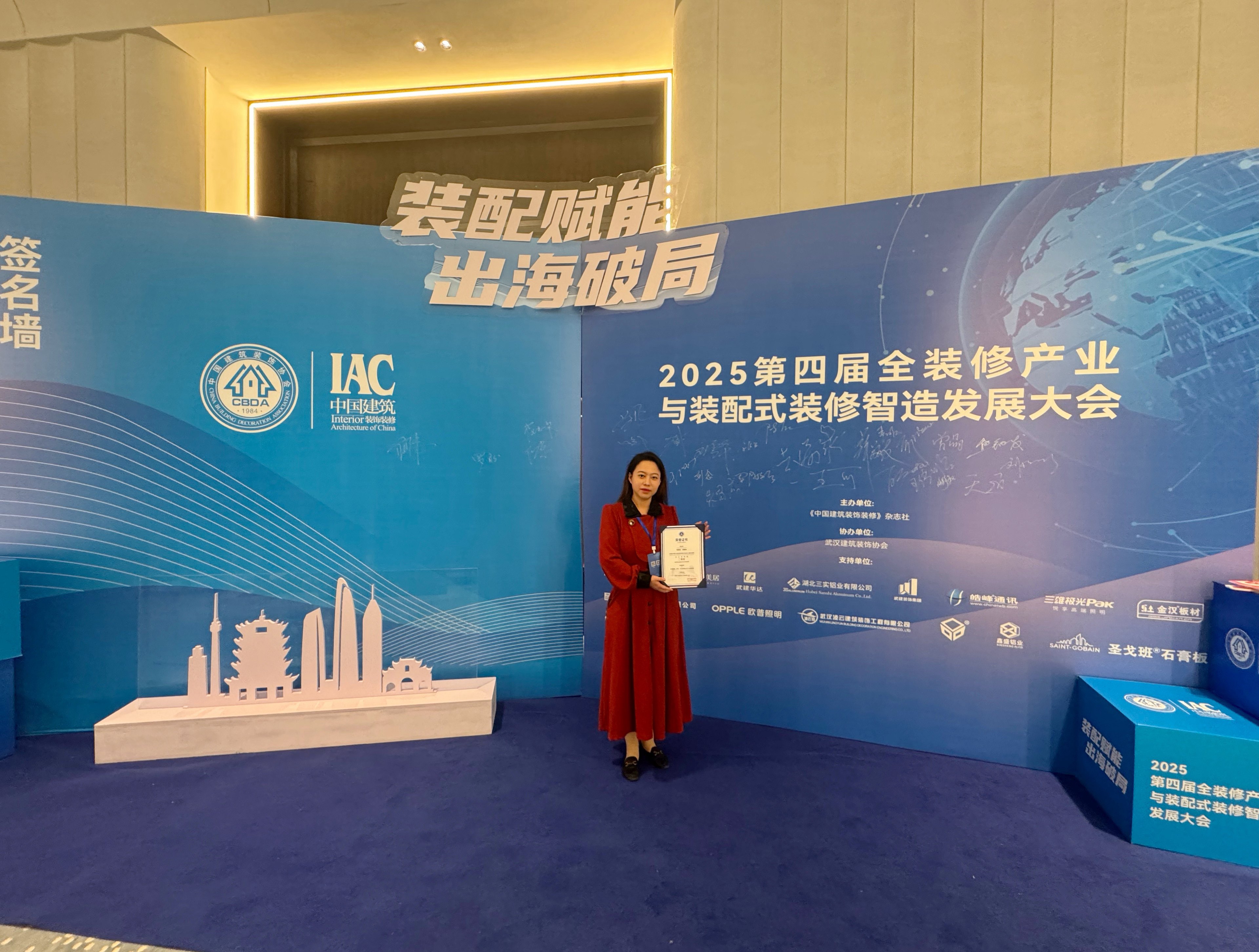 泰裝飾參與第四屆裝修裝配式產業發展大會,榮獲武漢市第7屆空間環境藝術設計大賽二等獎(圖8) 12_副本.jpg